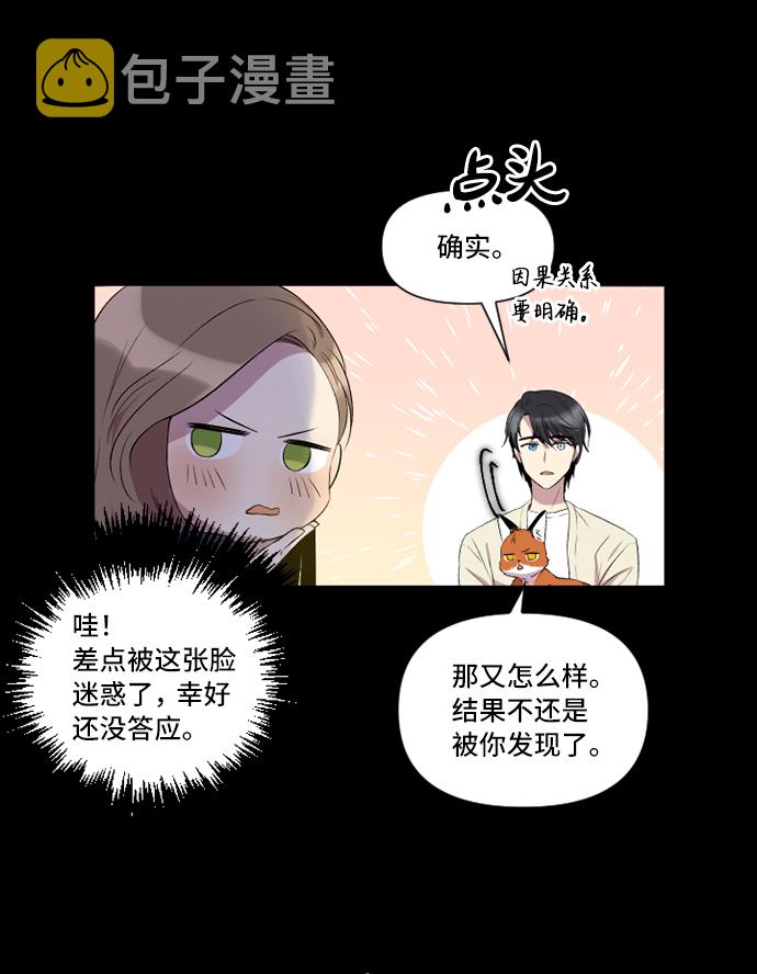 第3话6