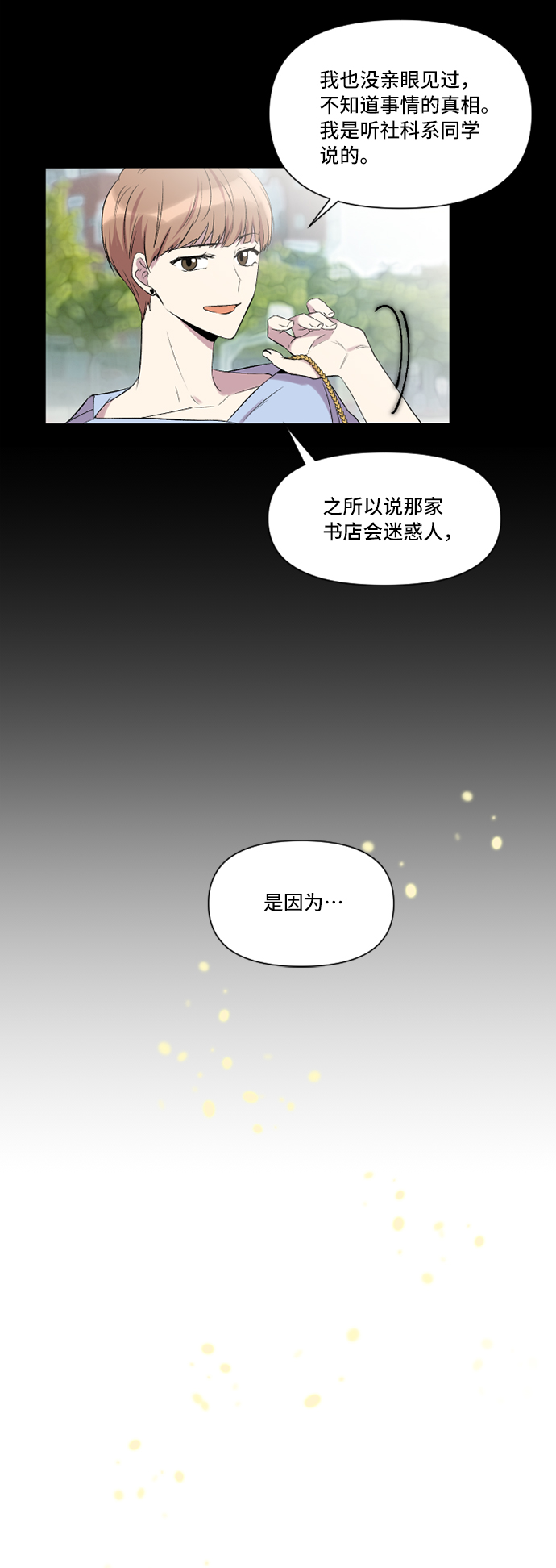 第2话7