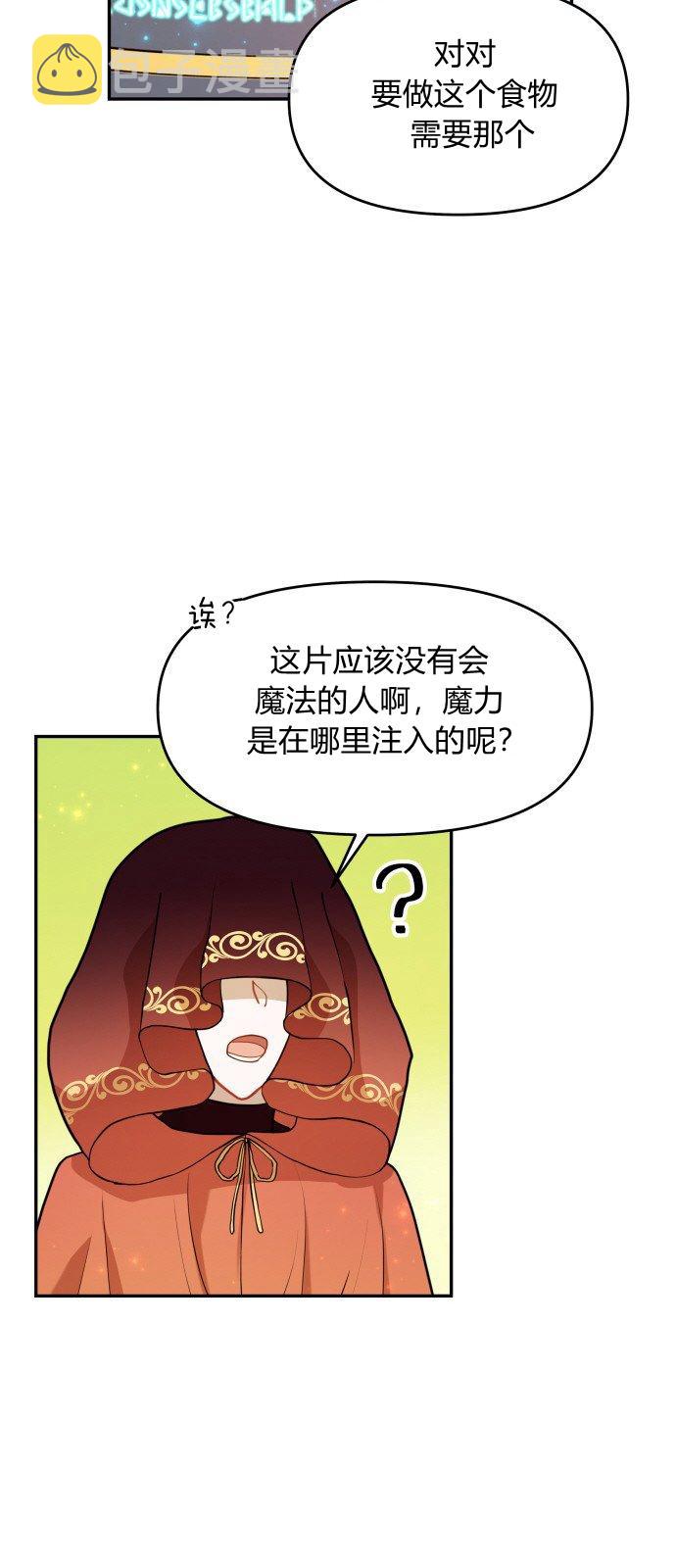 第9话5