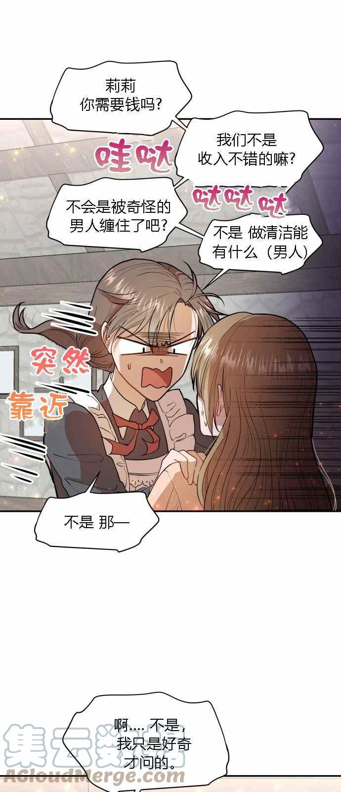 第4话12