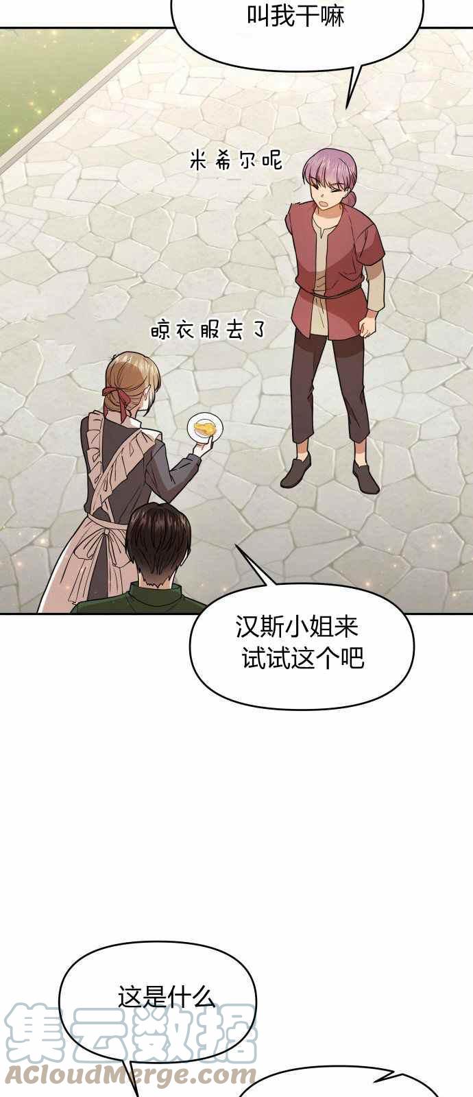 第8话36