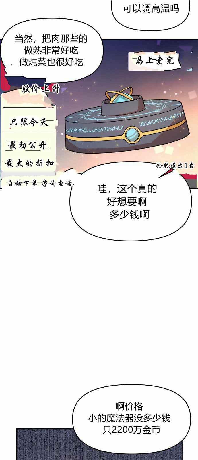 第7话62