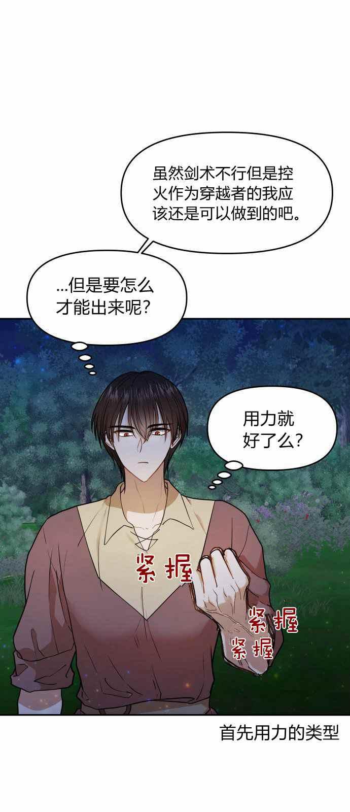 第6话56