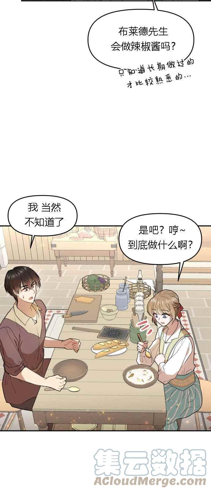第5话45