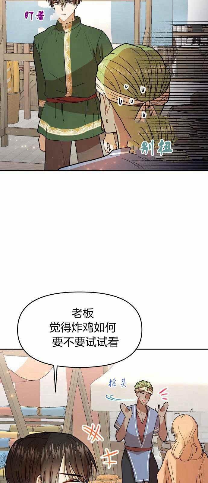 第8话54