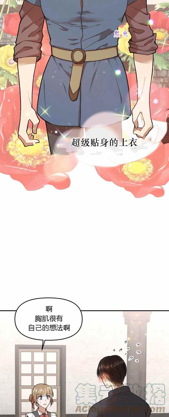 第3话6