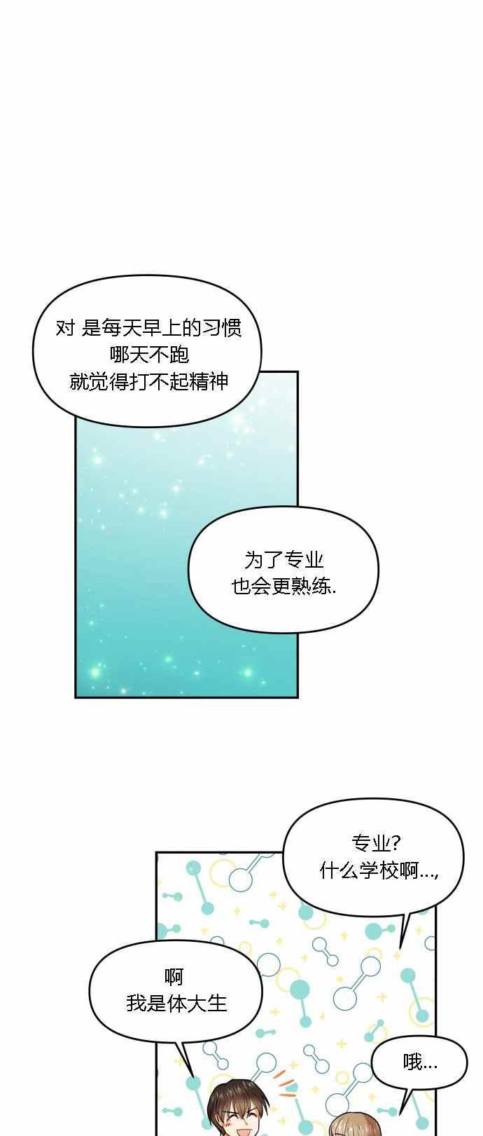 第3话29