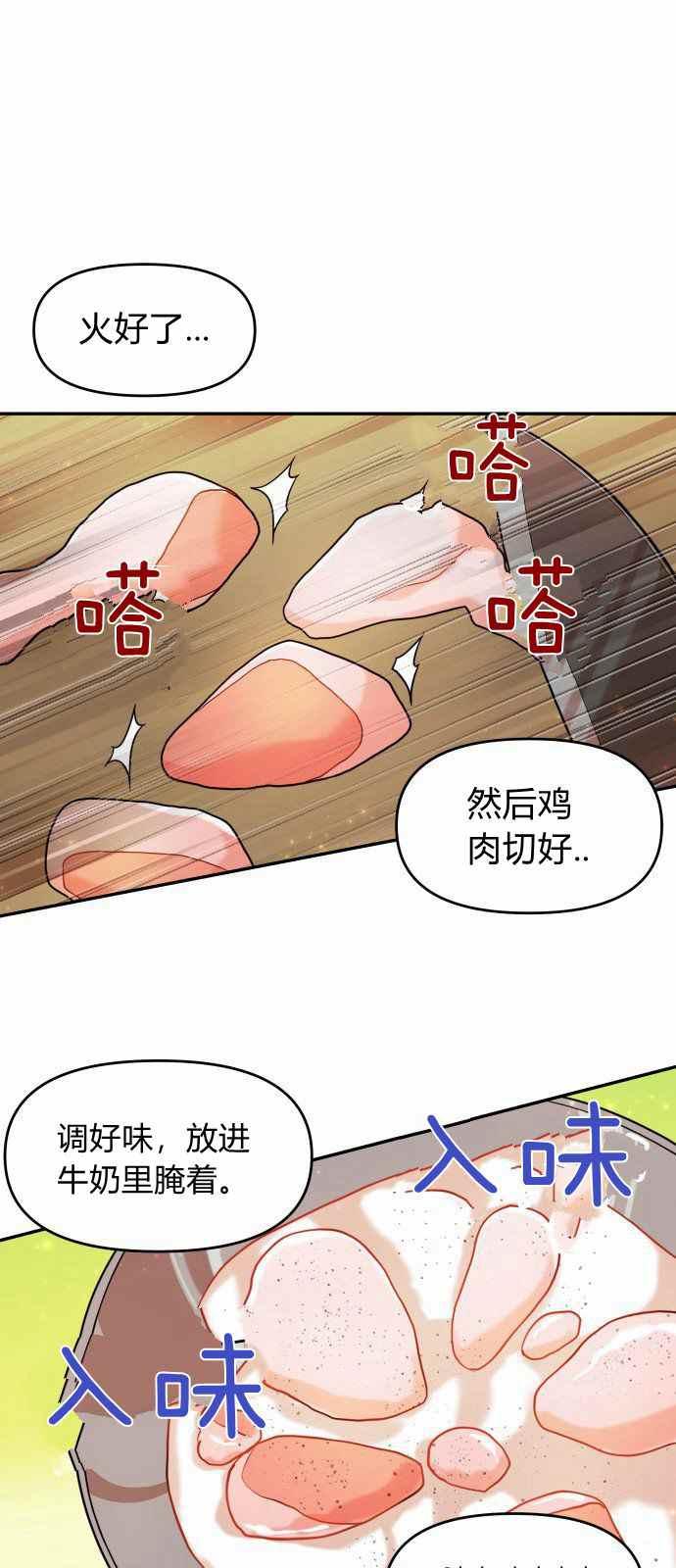 第6话8
