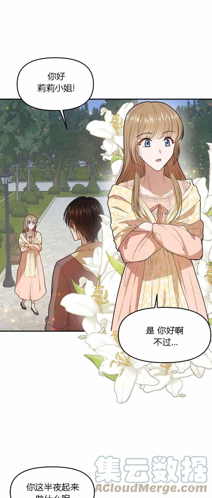 第3话27