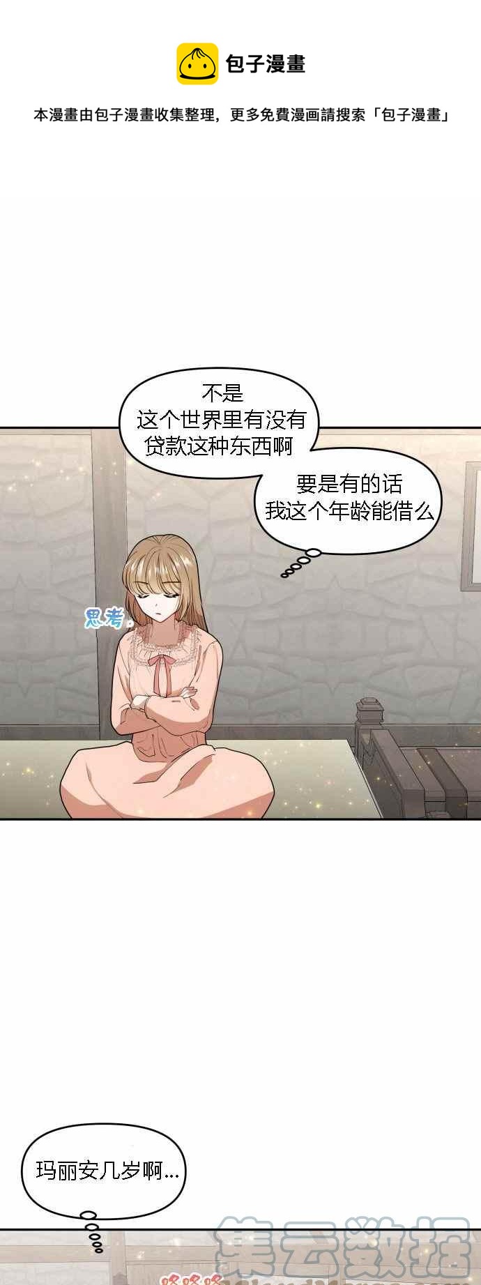 第4话0