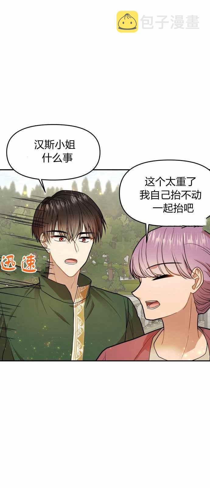 第7话37