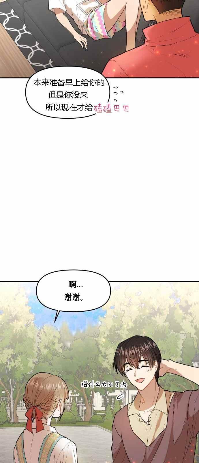第4话29