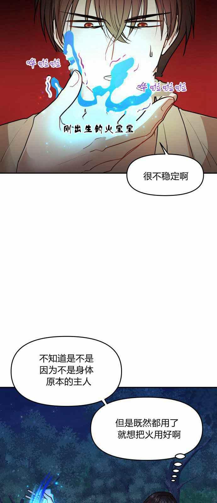 第7话2