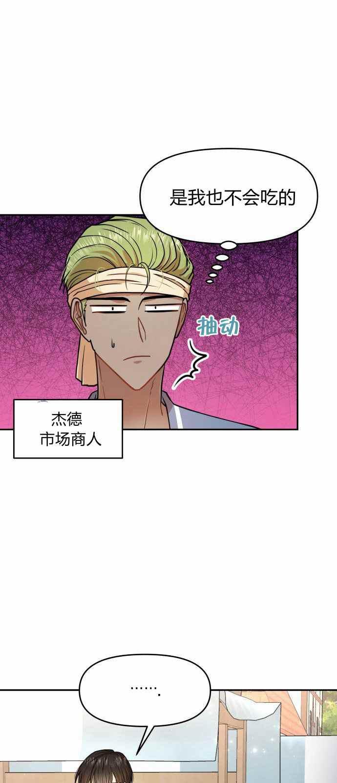 第8话53