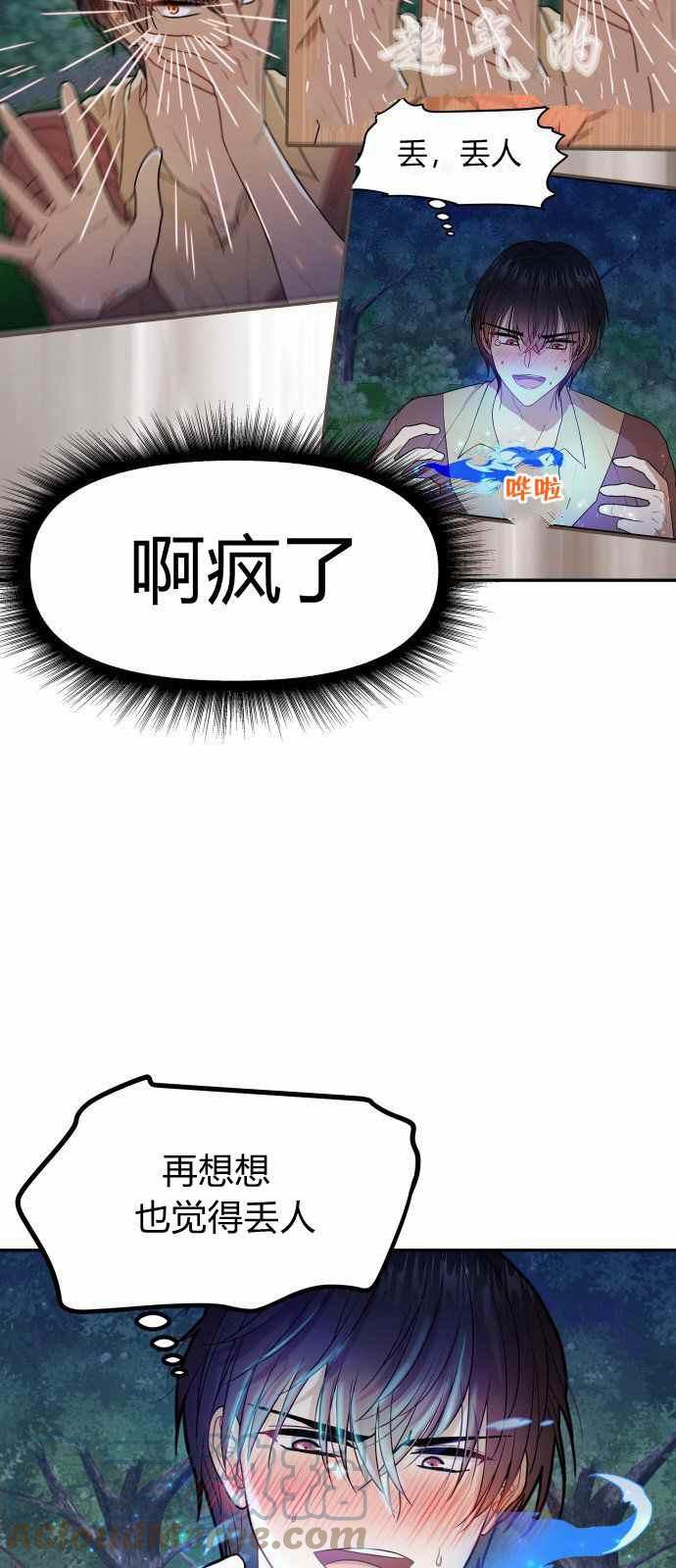 第7话6
