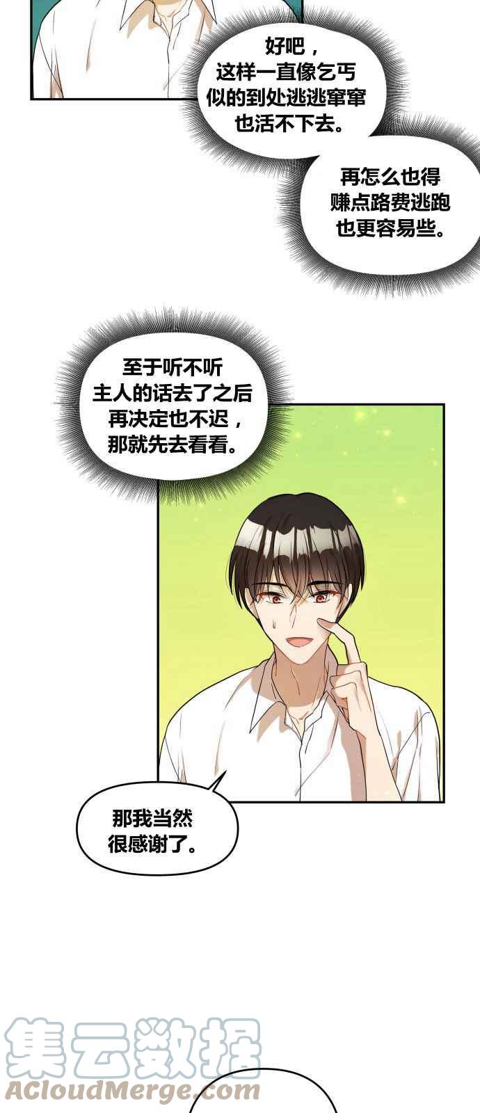 第1话52