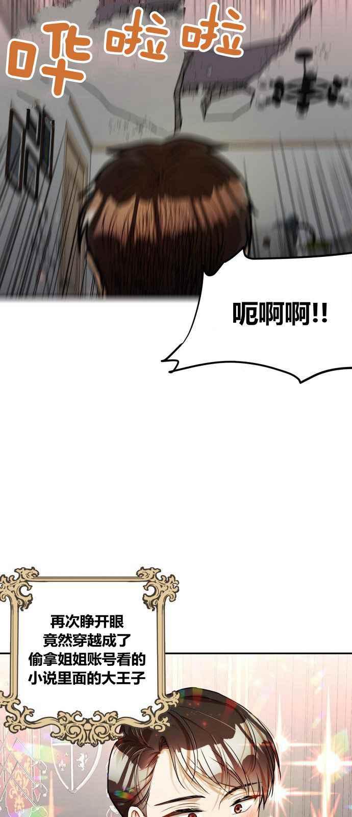 第1话13