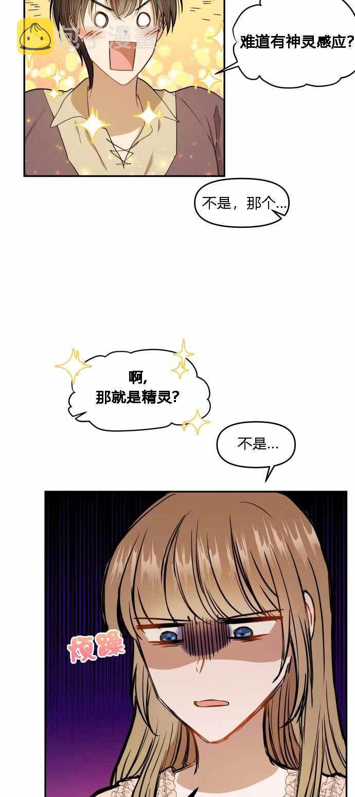 第3话32