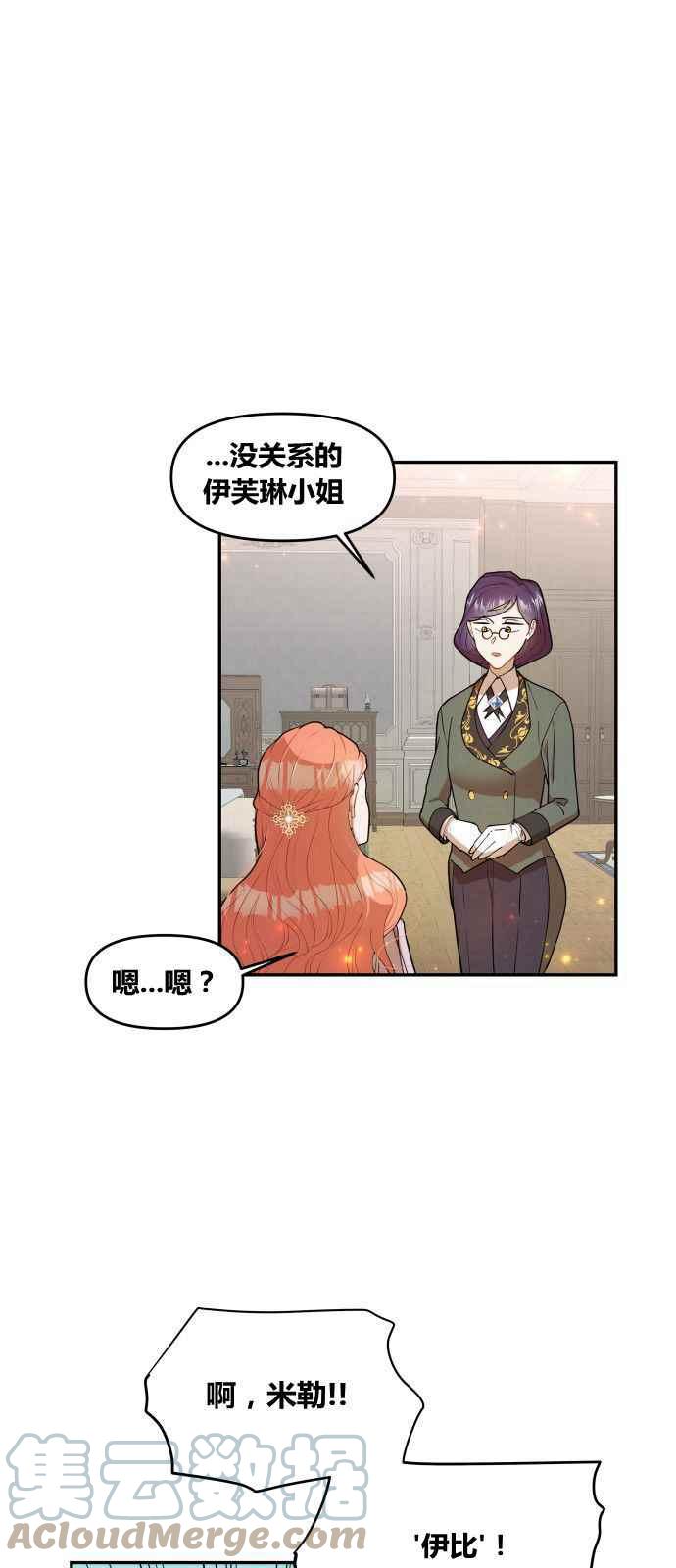 第2话3