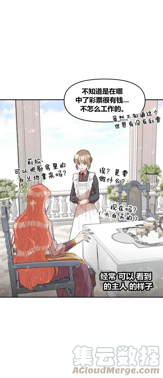 第2话18