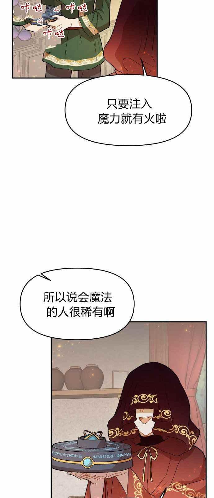 第8话7