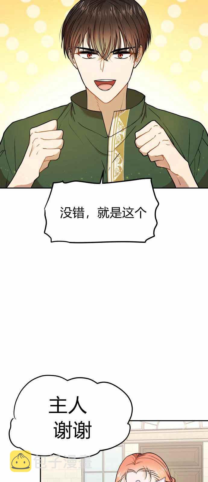 第7话44