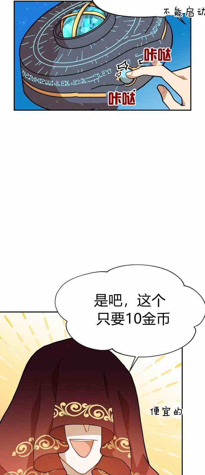 第8话2
