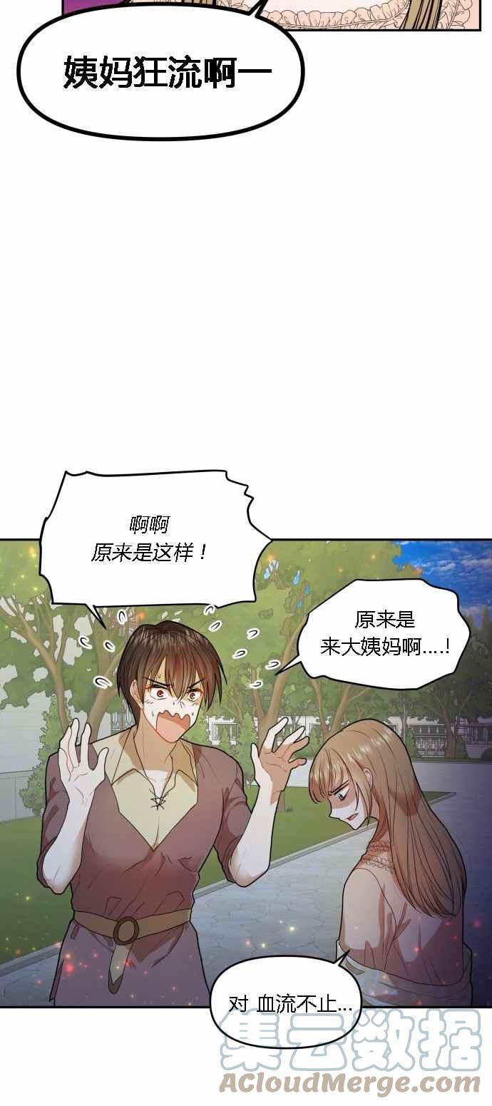 第3话33