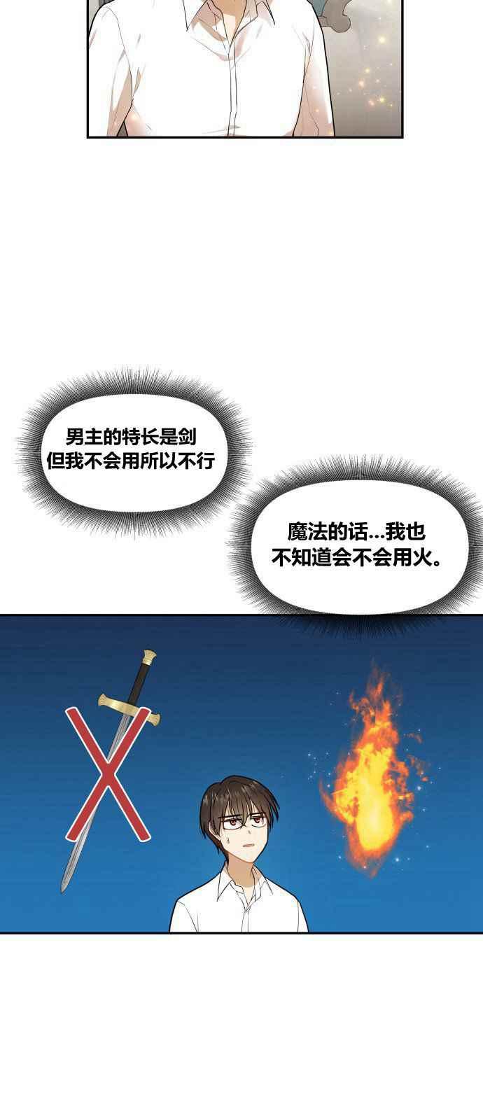 第2话28
