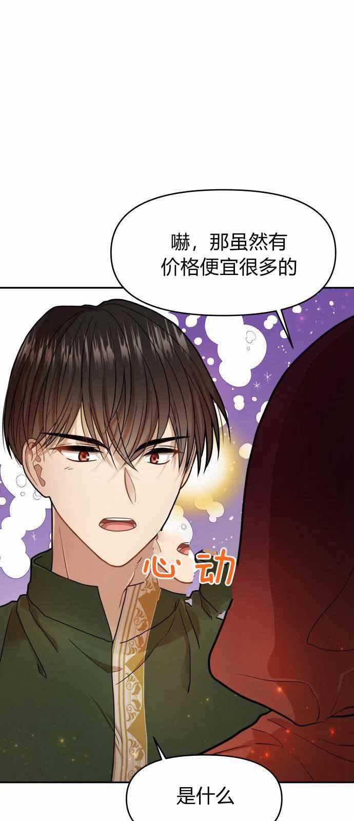 第7话68