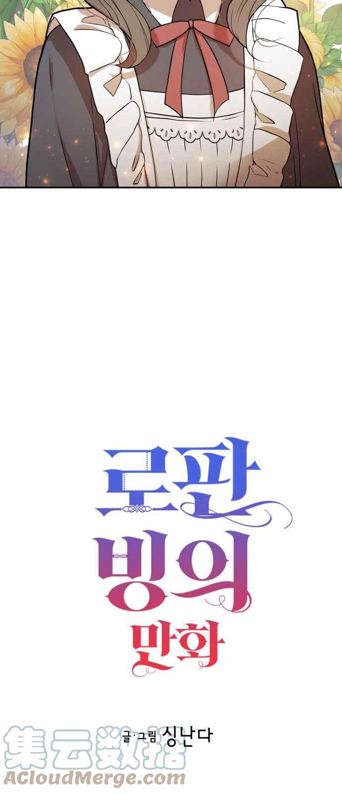 第4话3