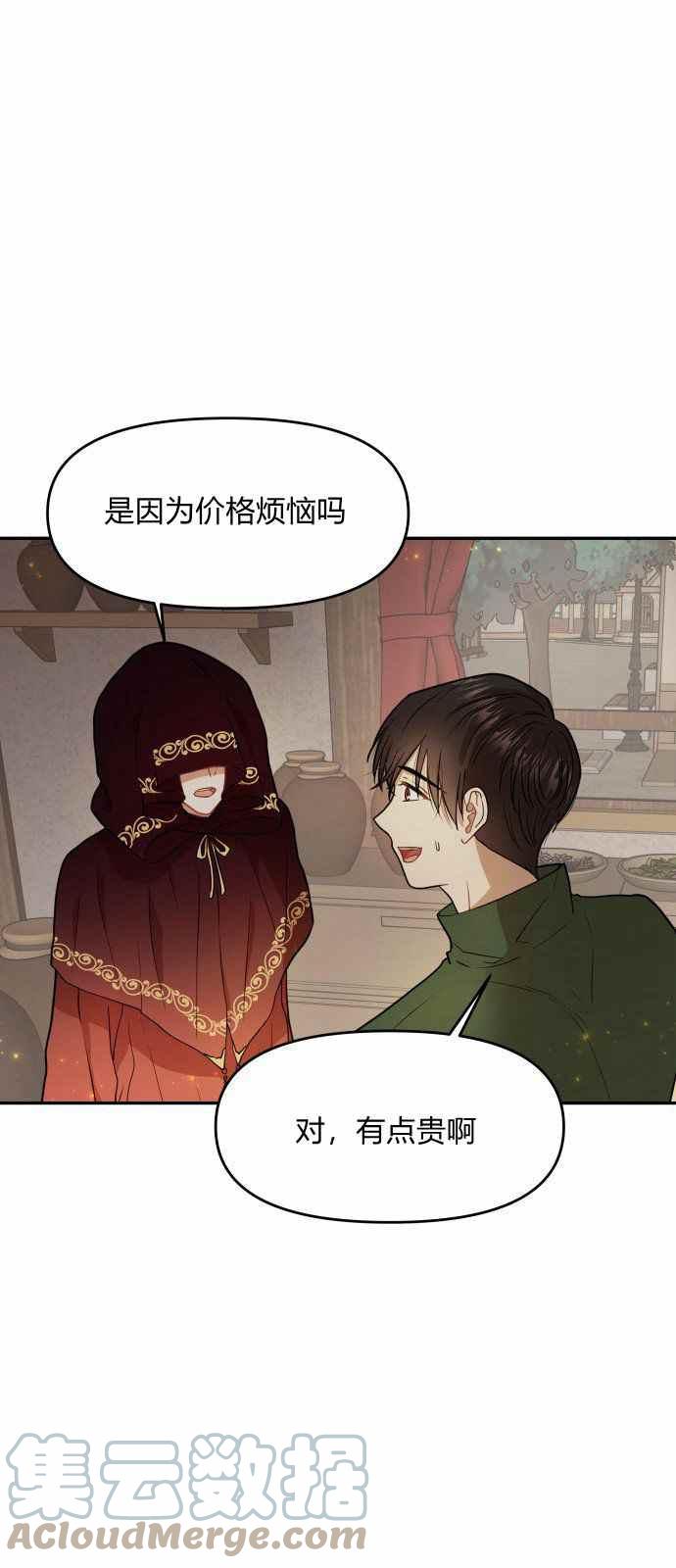 第7话67