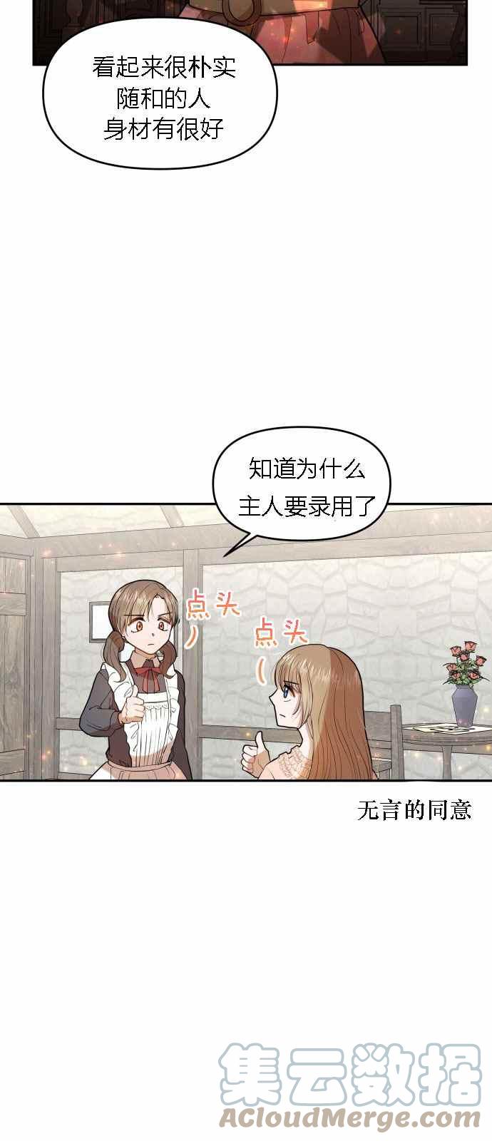 第4话18