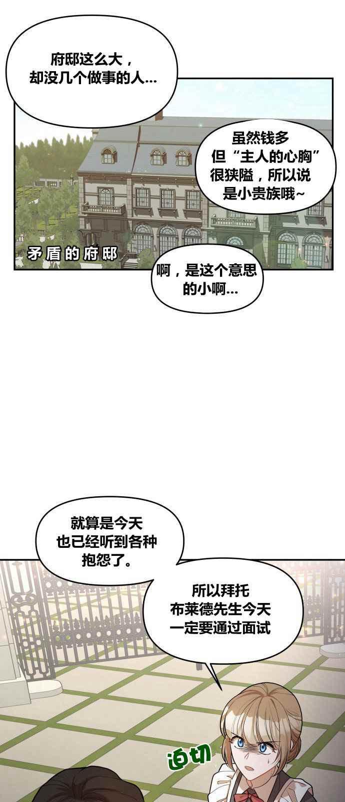 第2话19