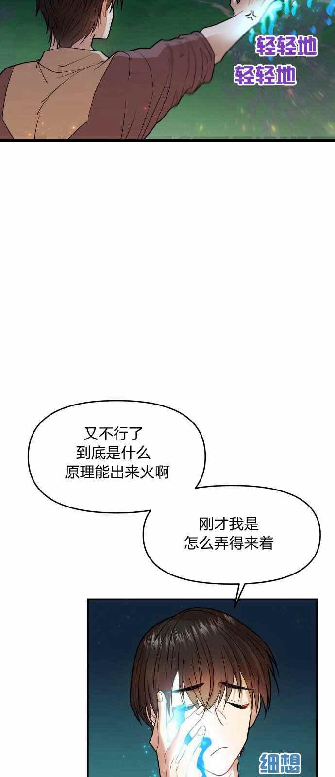 第7话4