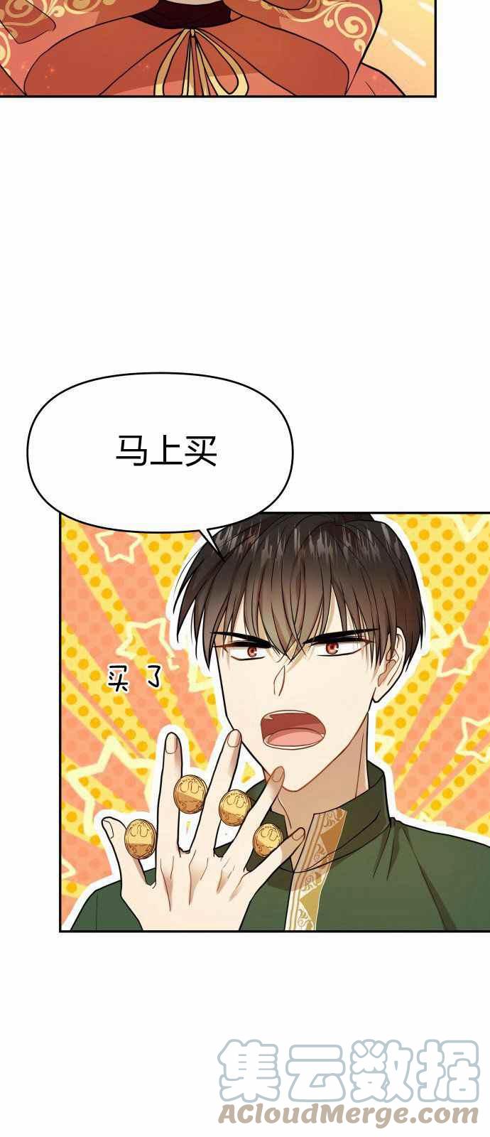 第8话3