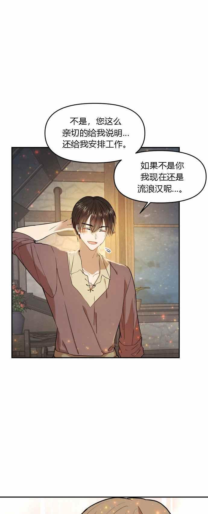 第3话11