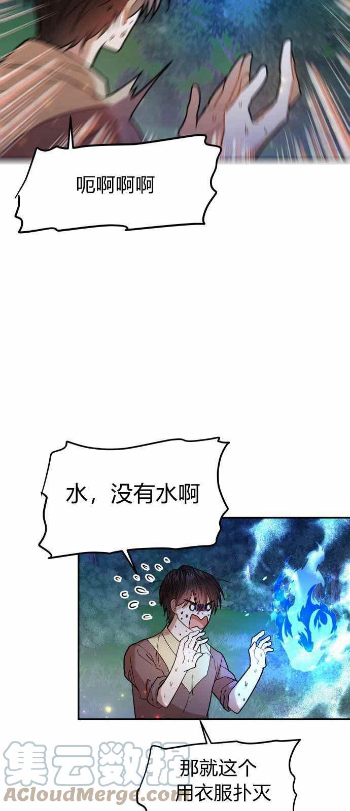 第7话24