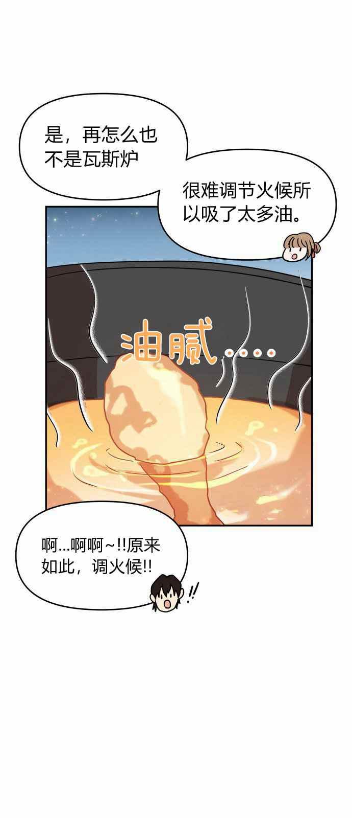 第6话46