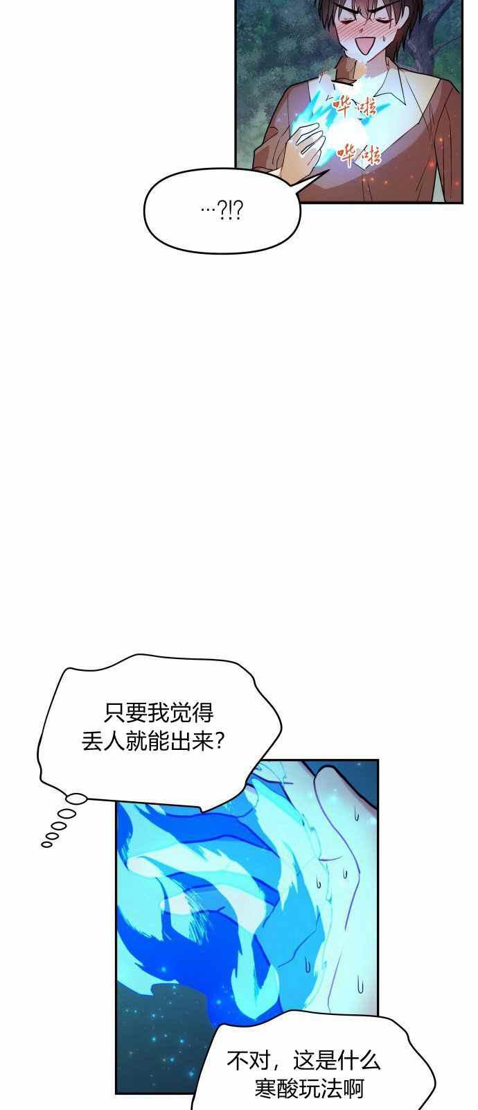 第7话8