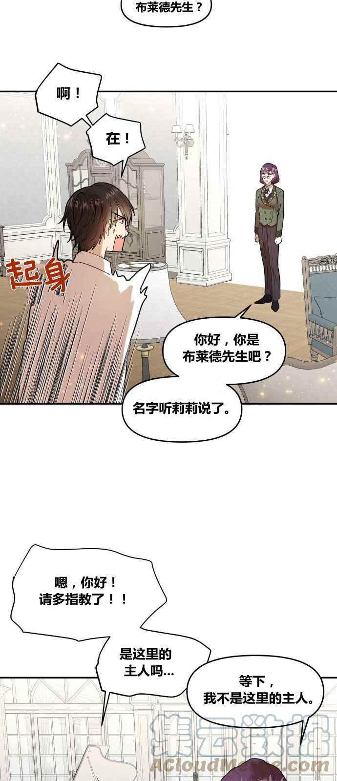 第2话30