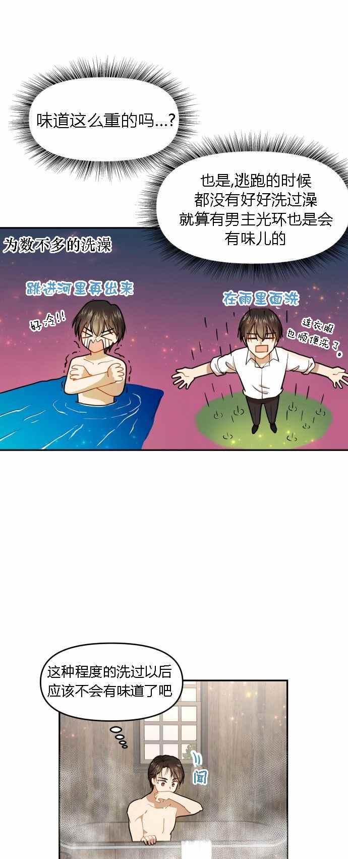 第3话2