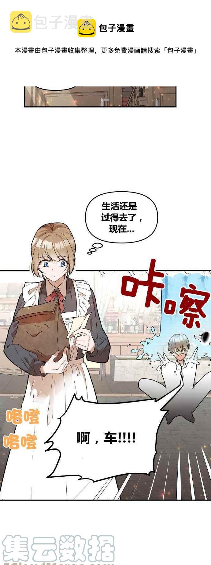第1话24