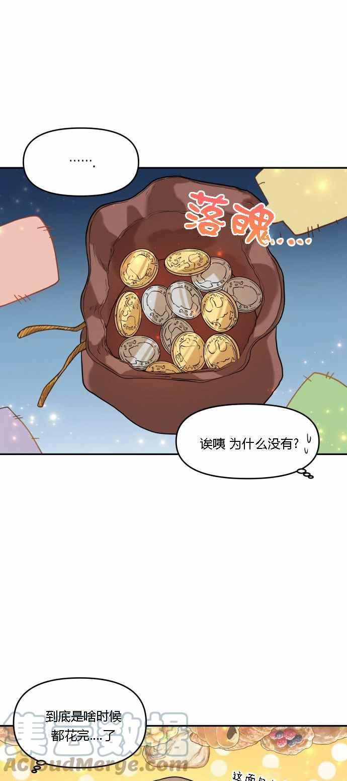 第3话45