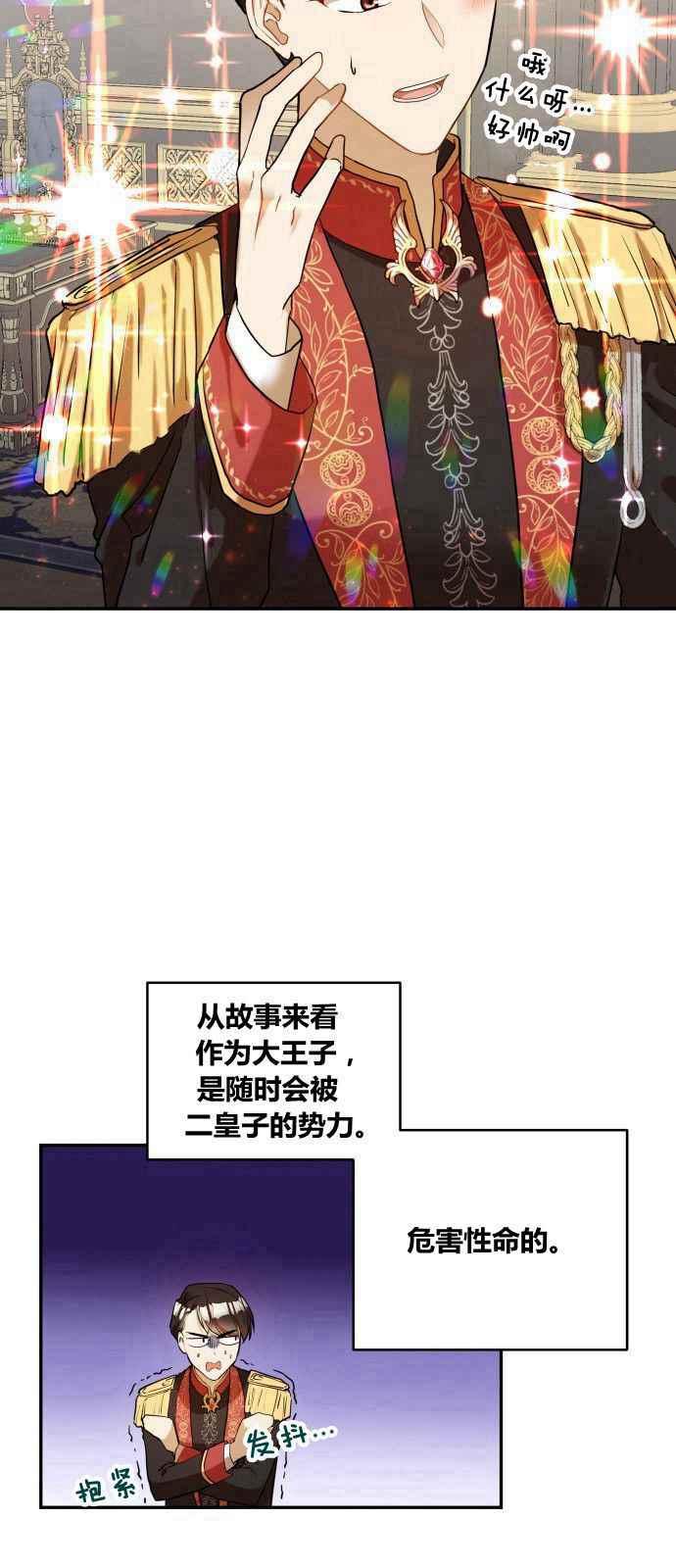 第1话14