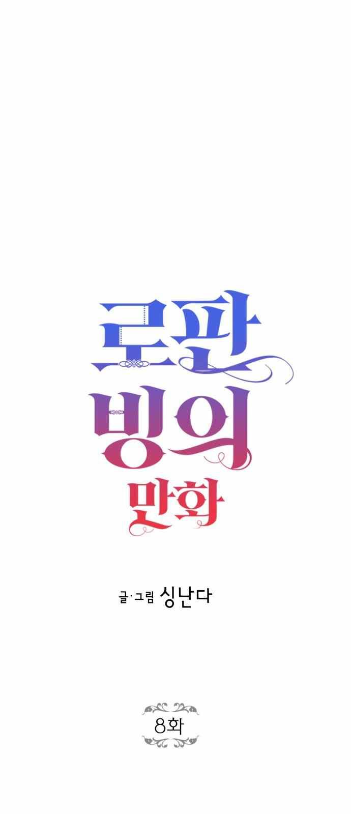 第8话11