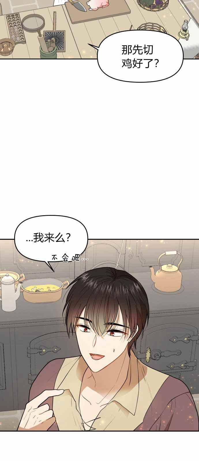 第6话5