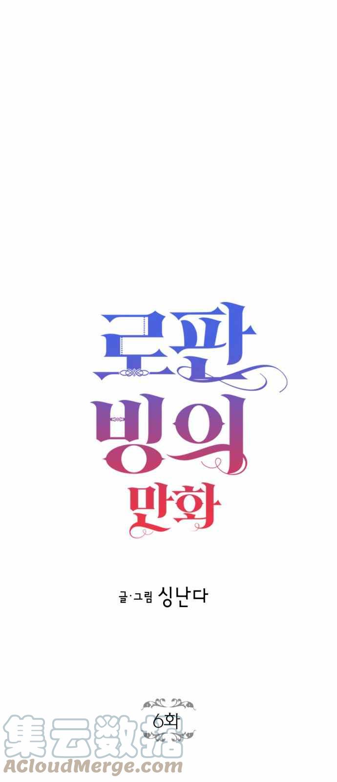 第6话3