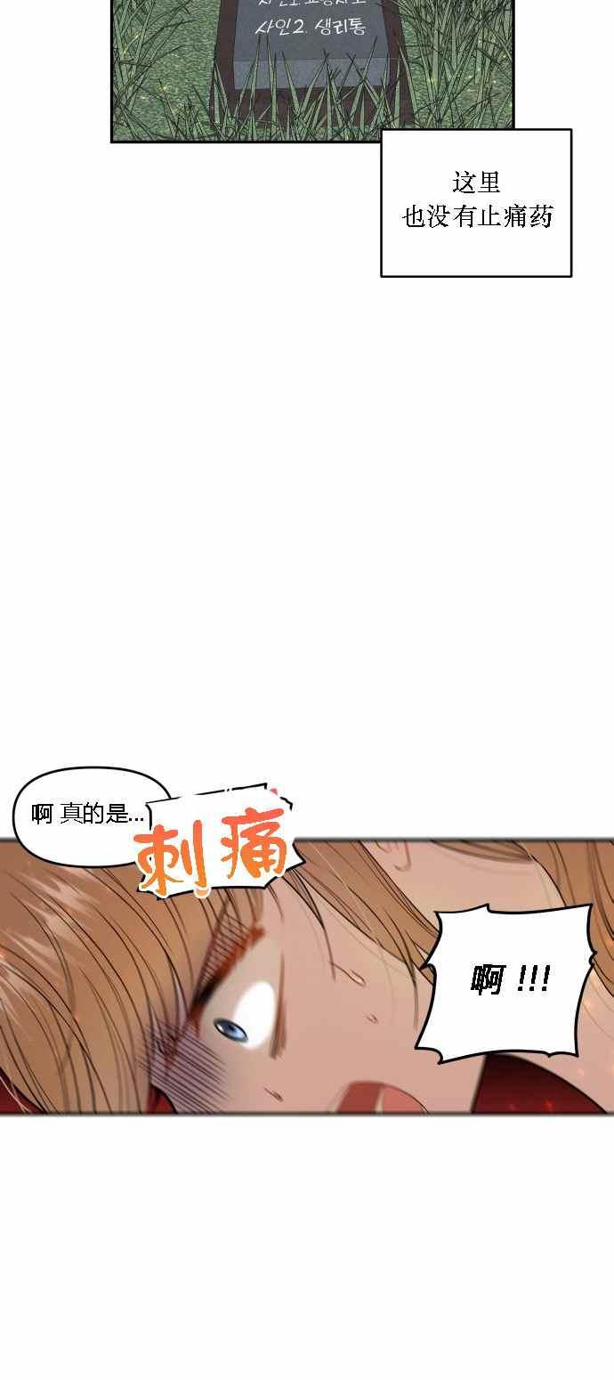 第3话38