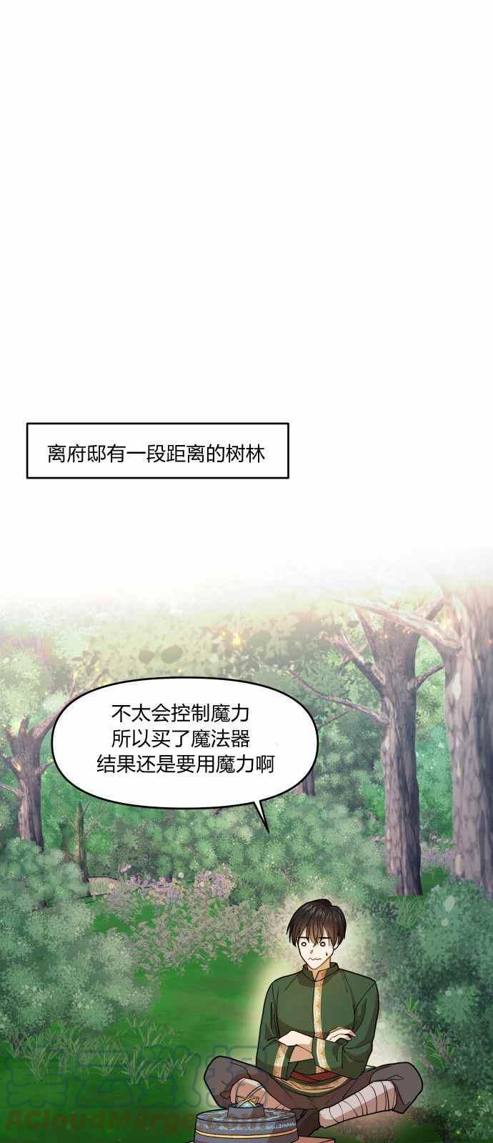第8话12